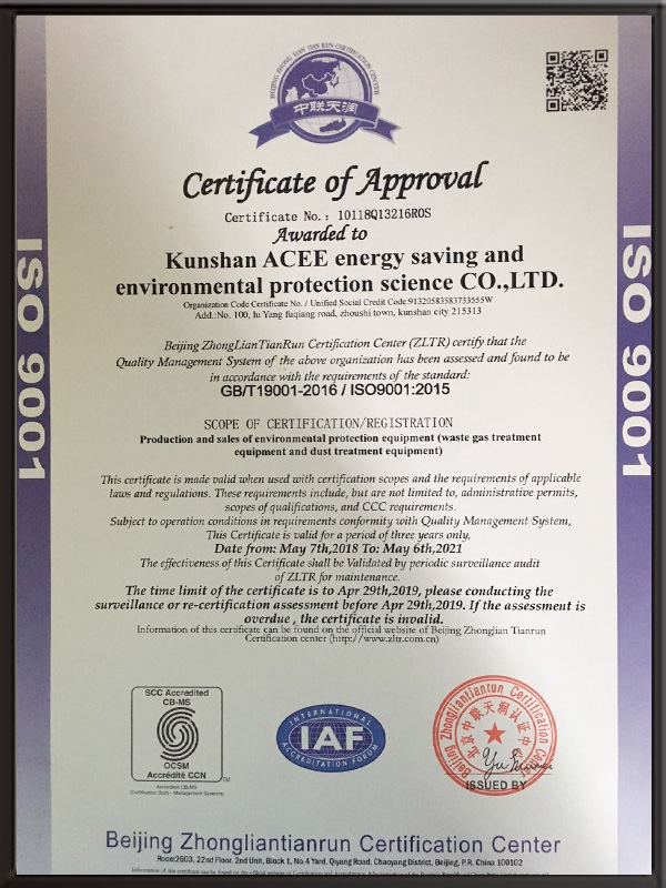 ISO9001質量管理體系證書